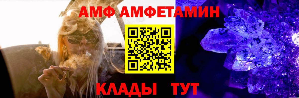 Amphetamine  Вход с VPN  Дзержинск  АМФЕТАМИН 97% 