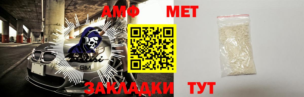 Амфетамин Premium Дзержинск