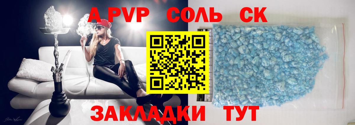 Alfa_PVP кристаллы  Альфа ПВП СК КРИС  Вход с VPN  Дзержинск 