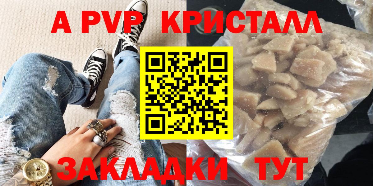 Альфа ПВП Соль  Дзержинск  Alfa_PVP СК КРИС 