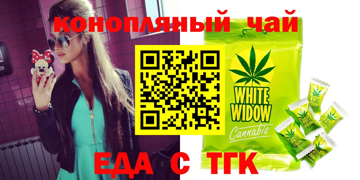 Cannafood конопля  Дзержинск 