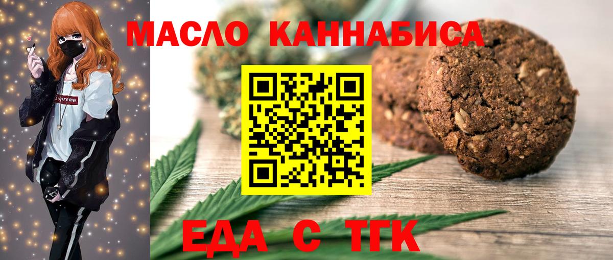 Печенье с ТГК марихуана Дзержинск