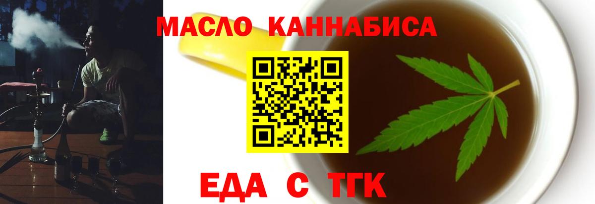 Cannafood конопля  Вход с VPN  Дзержинск 