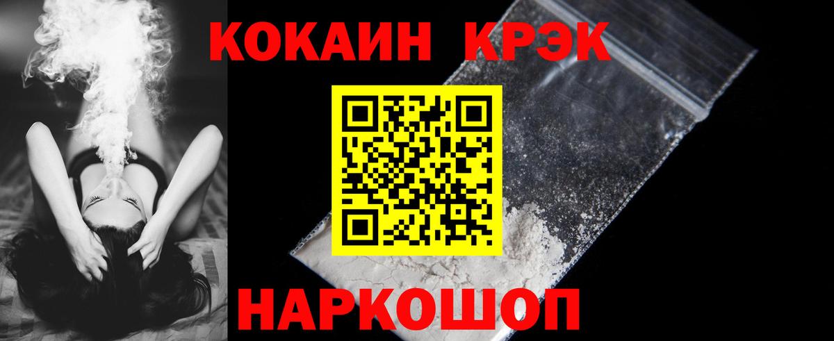 Cocaine VHQ  купить наркоту  Cocaine 98%  Дзержинск  Вход с VPN 