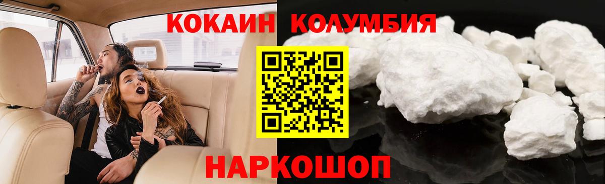 КОКАИН Перу Дзержинск