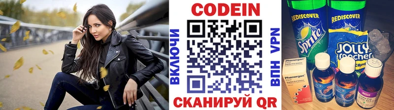 что такое наркотик  Дзержинск  Codein Purple Drank 