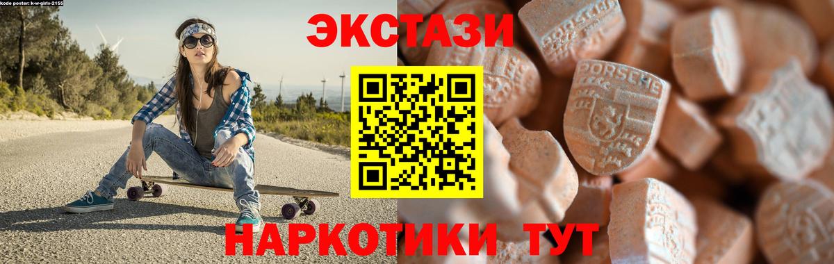 Ecstasy 280мг Дзержинск