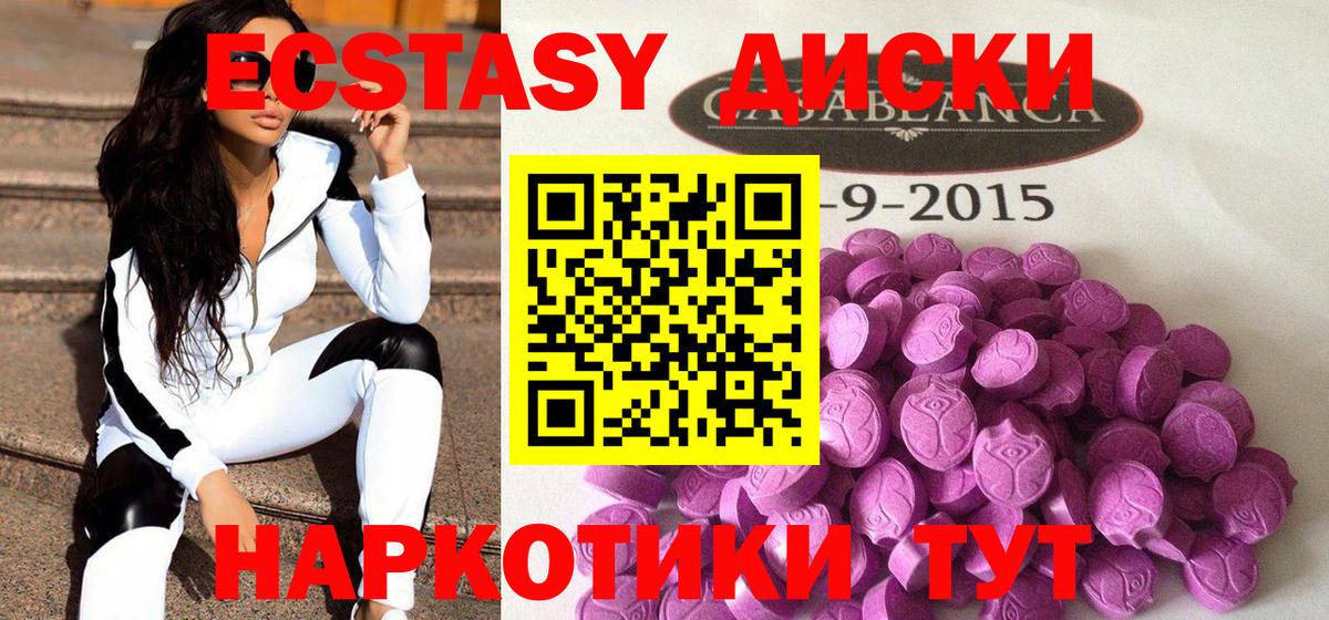 ЭКСТАЗИ MDMA  ЭКСТАЗИ DUBAI  Ecstasy  Дзержинск 