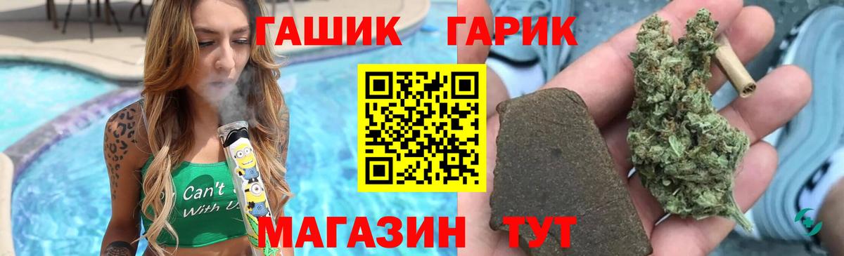 ГАШ гарик  ГАШ  ГАШ VHQ  Дзержинск 