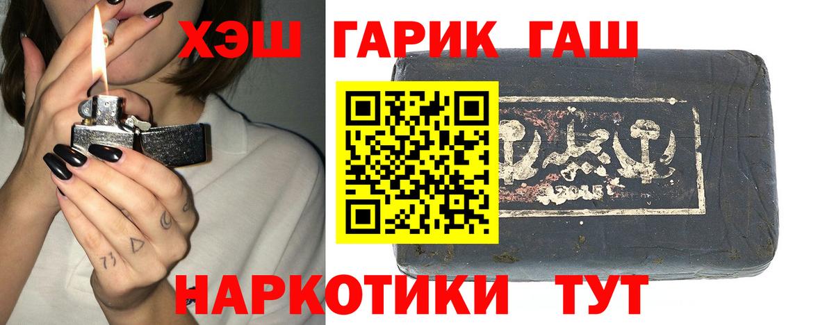 ГАШИШ ice o lator Дзержинск