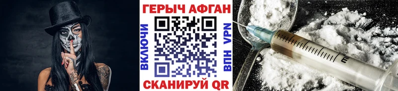 купить наркоту Дзержинск Героин белый