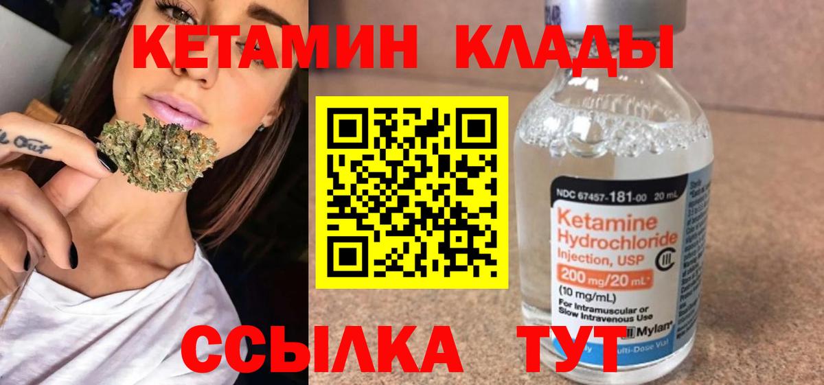 КЕТАМИН VHQ Дзержинск