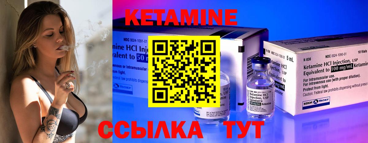 КЕТАМИН VHQ  Вход с VPN  Дзержинск  Кетамин VHQ 