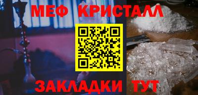 метамфетамин Будённовск