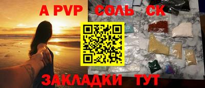 ALPHA PVP Бугуруслан