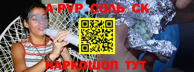 метамфетамин Будённовск