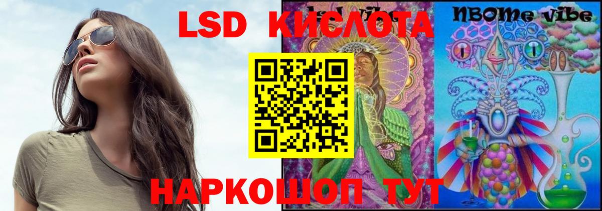 Лсд 25 экстази кислота Дзержинск