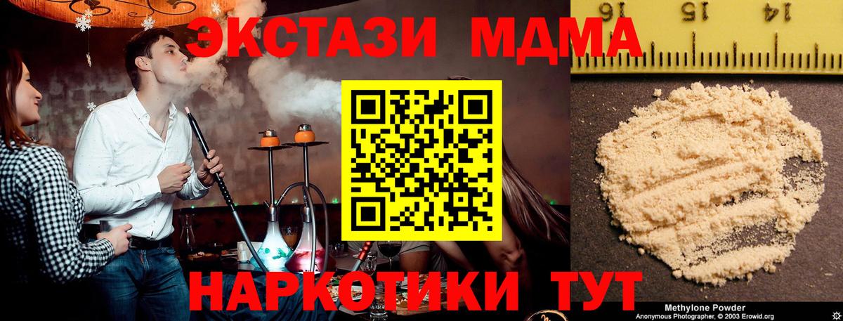 МДМА молли Дзержинск