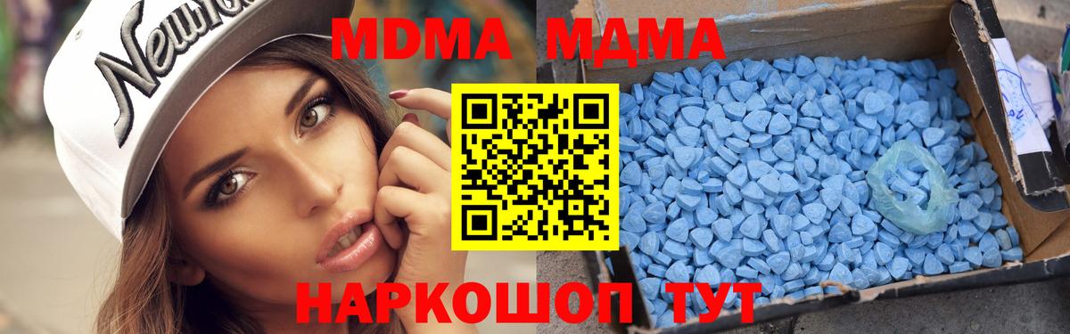 MDMA Molly Дзержинск