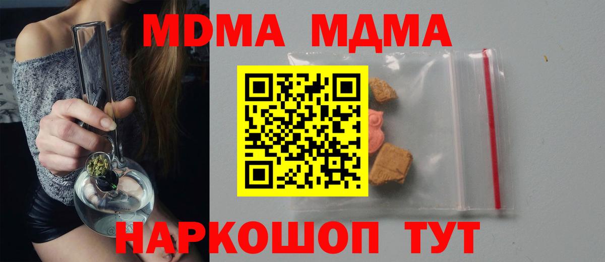 MDMA Molly  MDMA  МДМА кристаллы  Дзержинск  Вход с VPN 