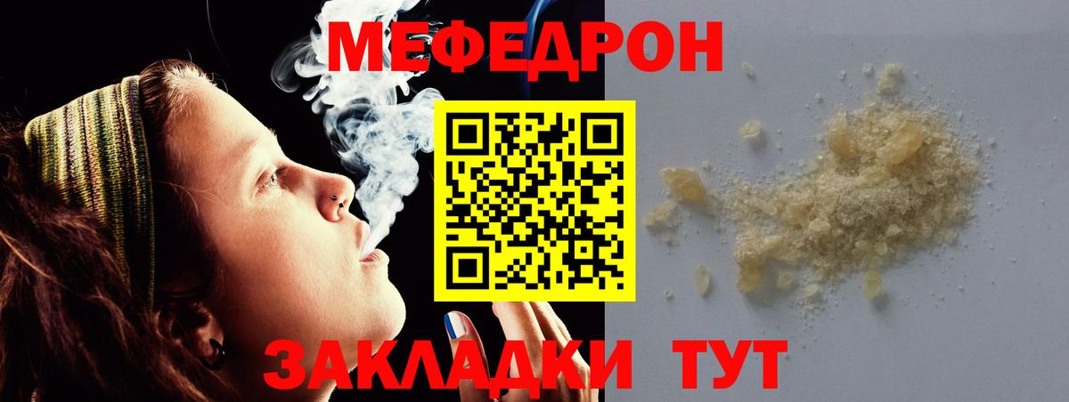 Мефедрон  Мефедрон  что такое наркотик  Мефедрон mephedrone  Дзержинск  Вход с VPN 