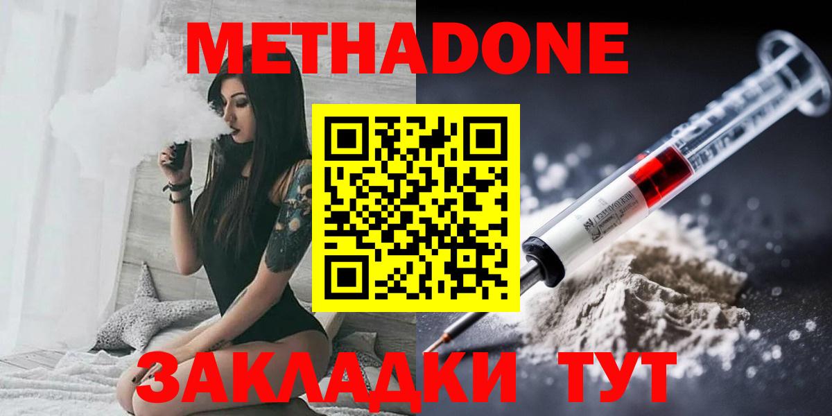 Дзержинск  OMG как зайти  Вход с VPN  МЕТАДОН VHQ  МЕТАДОН мёд 