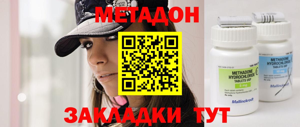 даркнет какой сайт  Дзержинск  МЕТАДОН мёд  Метадон methadone 