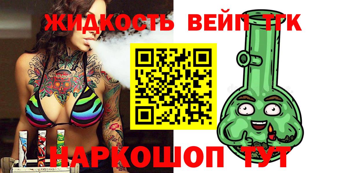 ТГК THC oil  Дзержинск 