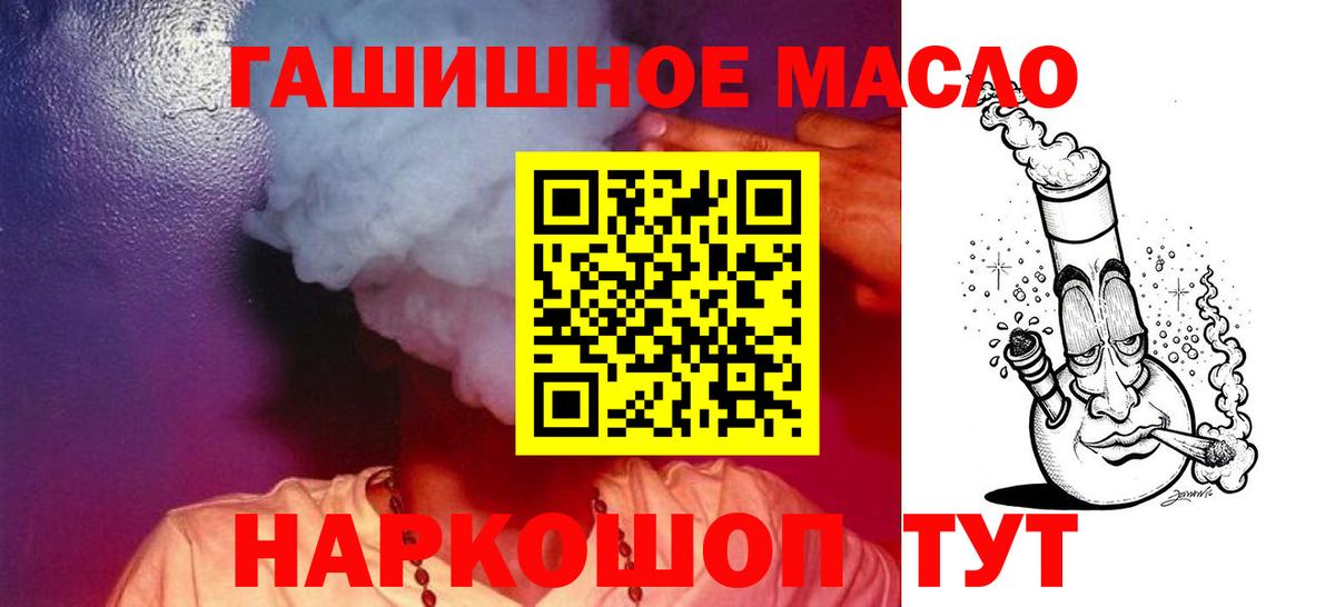 ТГК гашишное масло  Вход с VPN  цены наркотик  Дзержинск 
